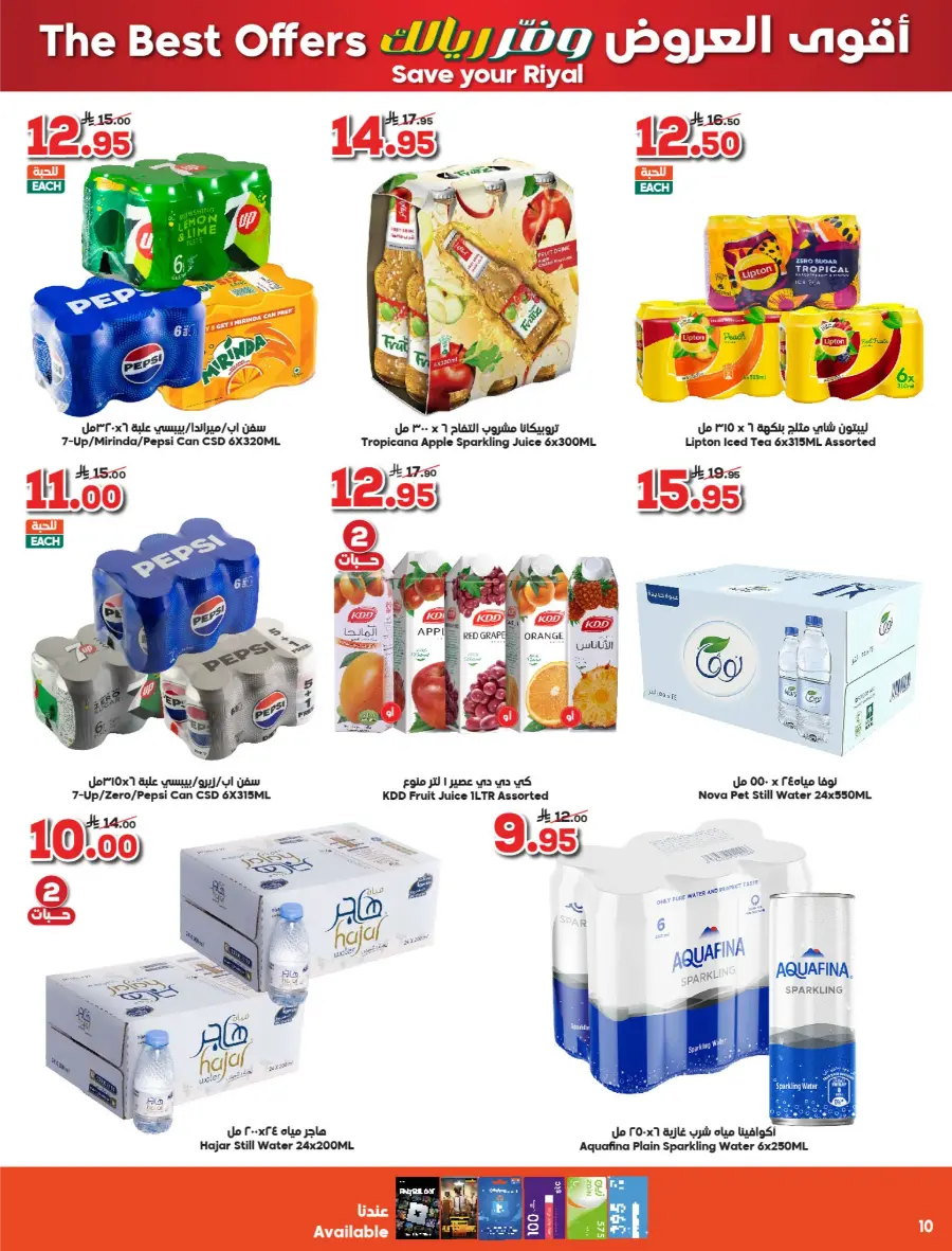 Save Your Riyal In Dukan undefined