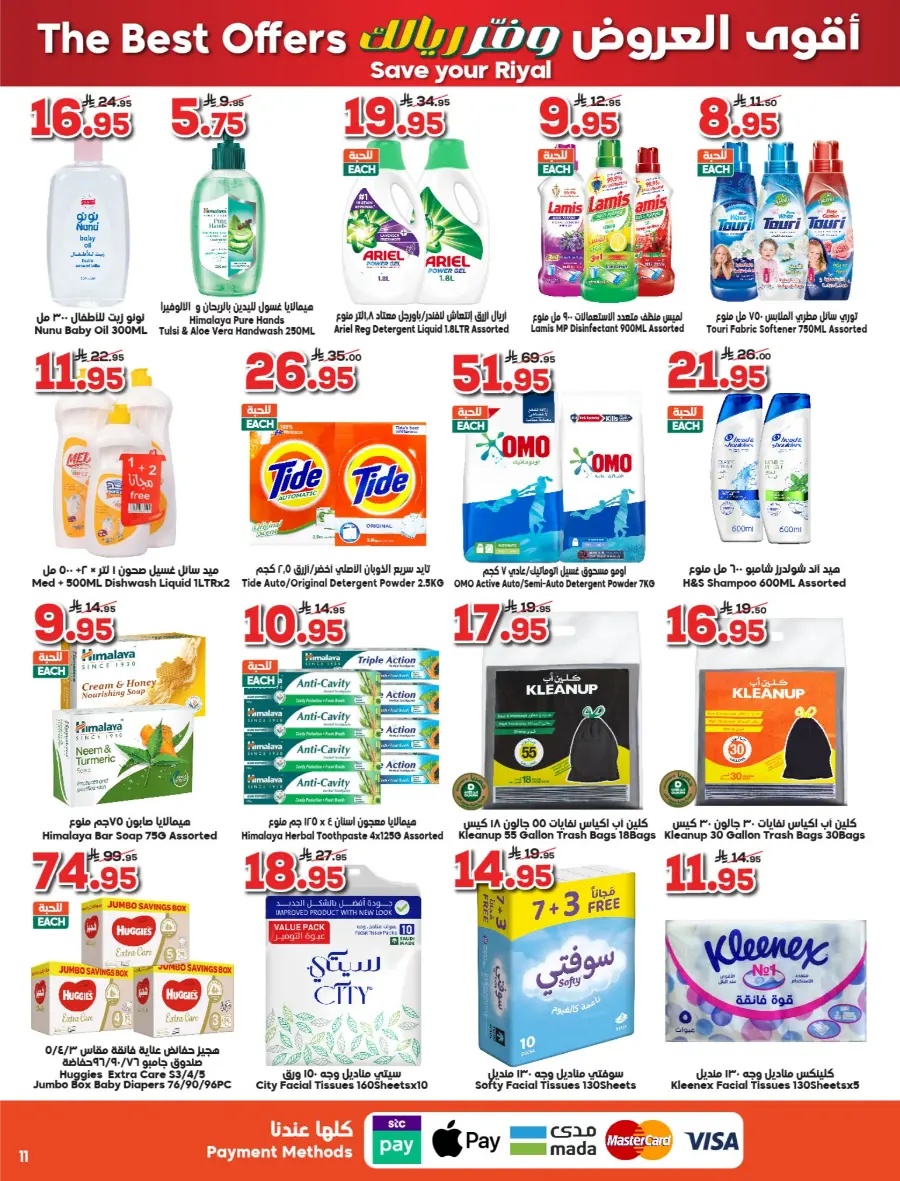 Save Your Riyal In Dukan undefined