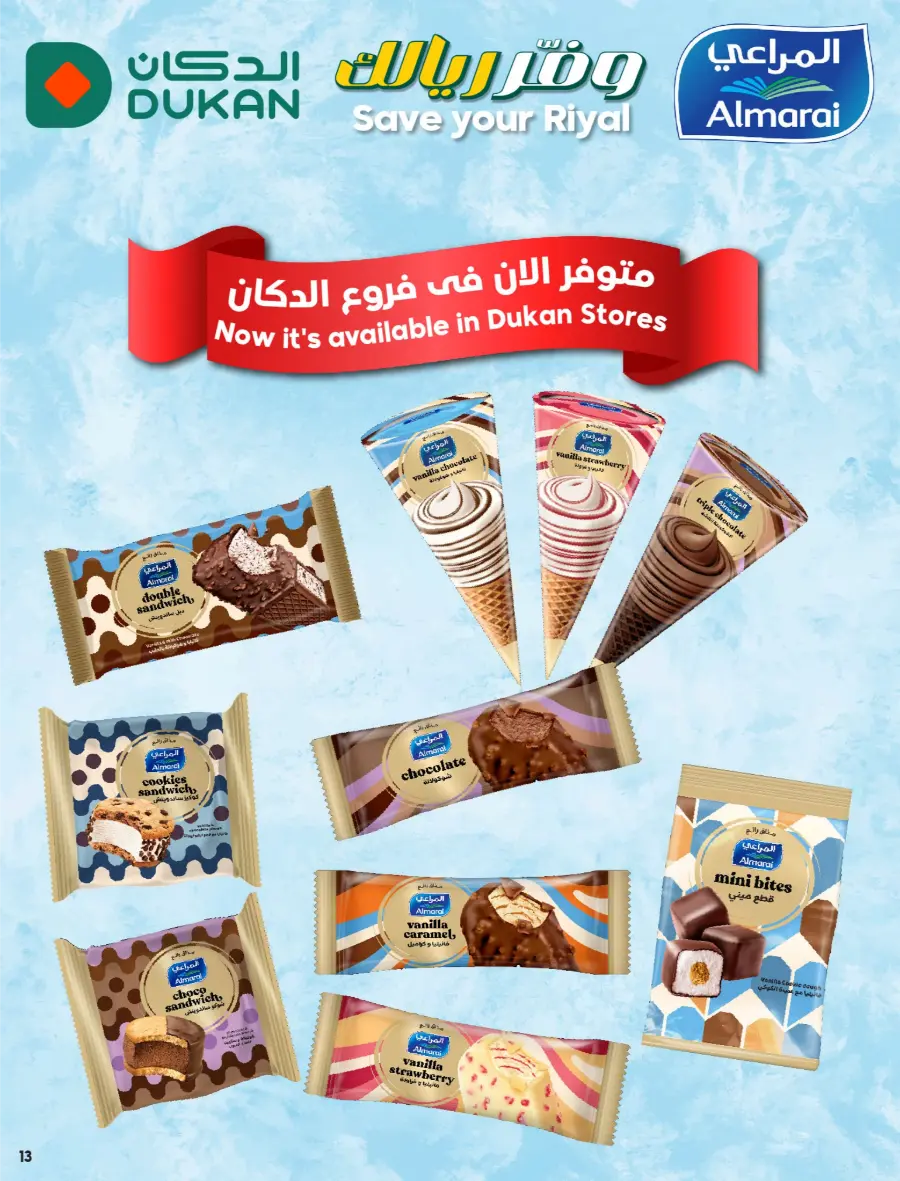 Save Your Riyal In Dukan undefined