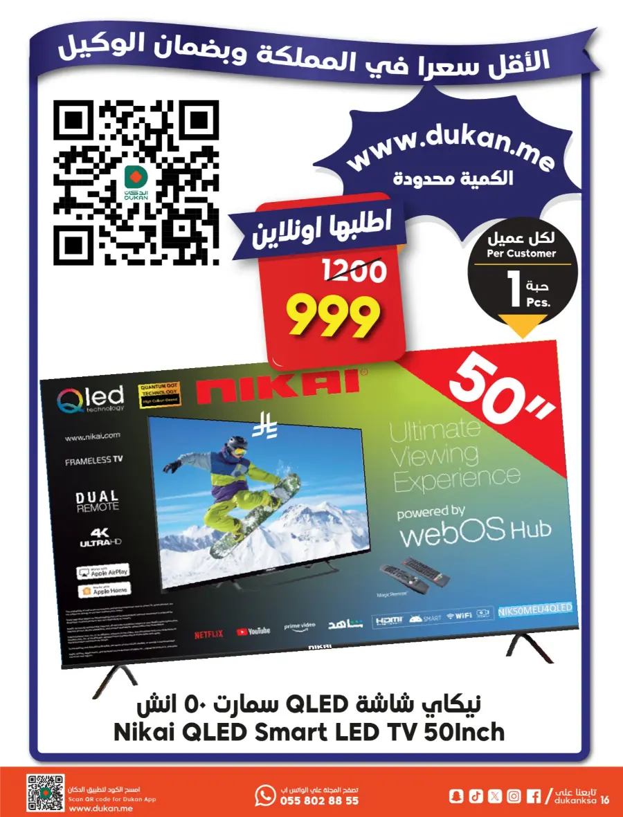 Save Your Riyal In Dukan undefined