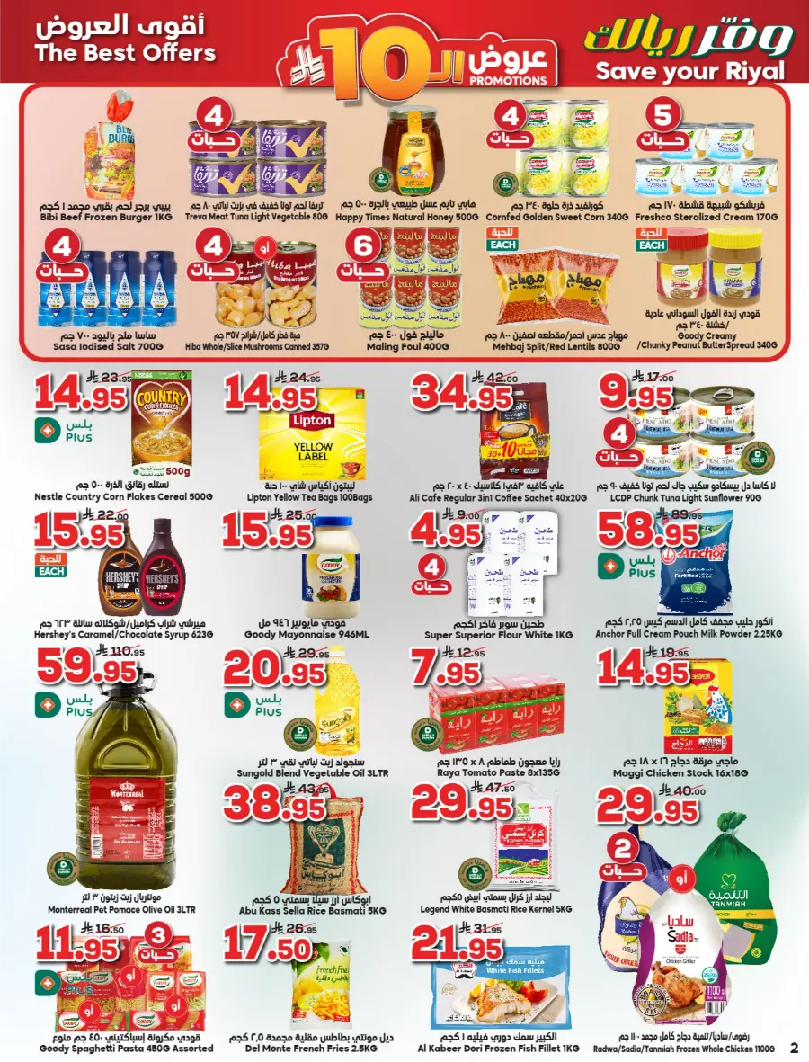 Save Your Riyal In Dukan undefined