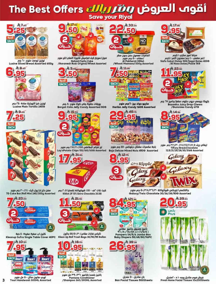Save Your Riyal In Dukan undefined