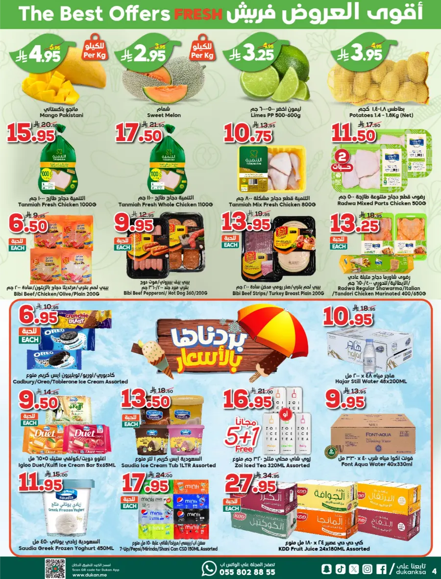 Save Your Riyal In Dukan undefined