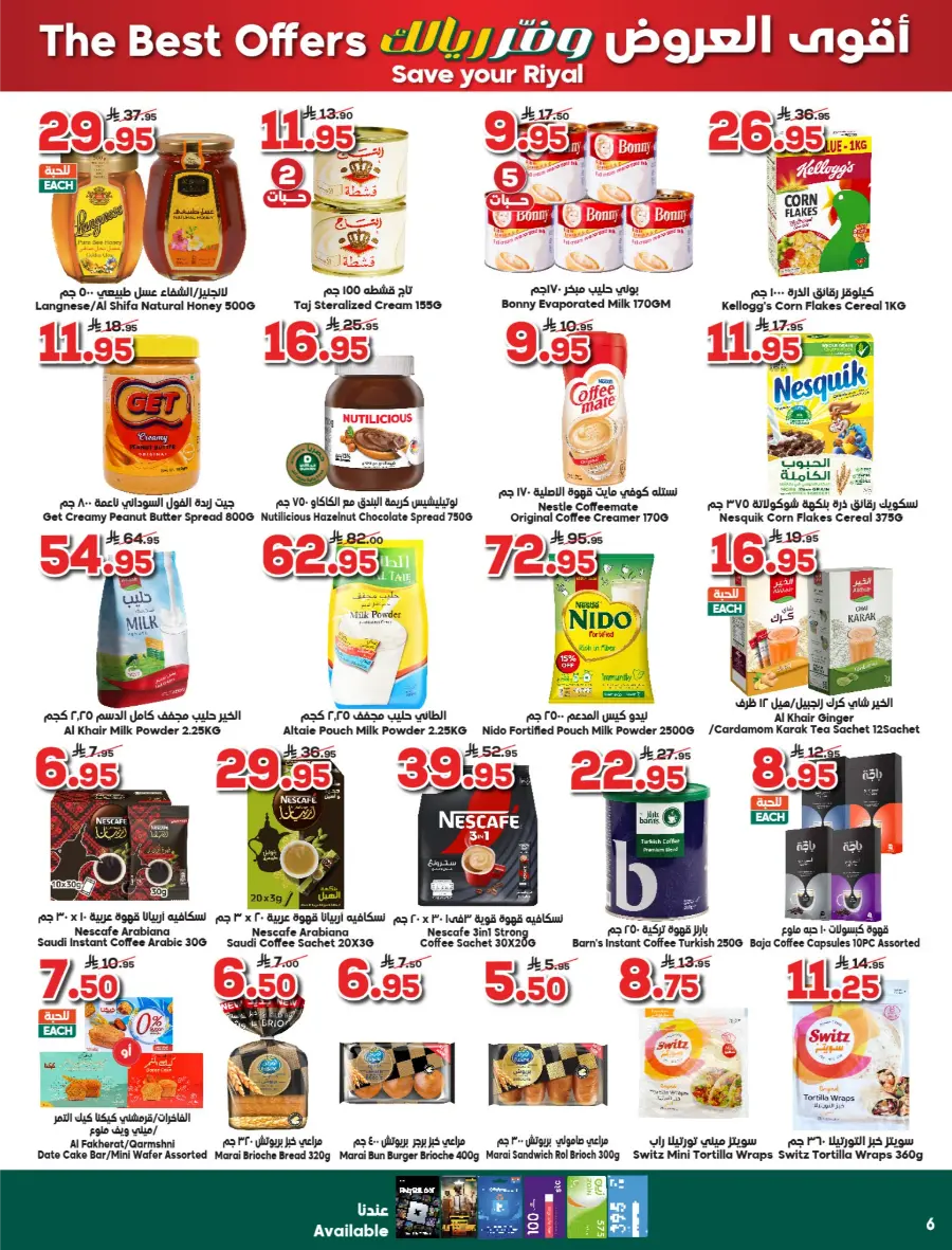 Save Your Riyal In Dukan undefined