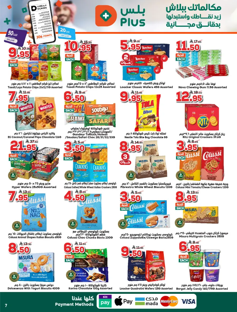 Save Your Riyal In Dukan undefined