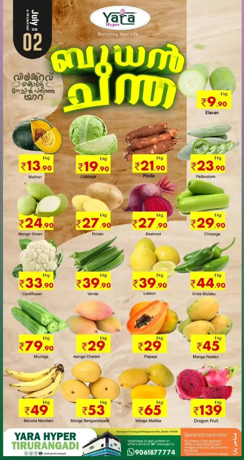 Wednesday Deal In Yara Hypermarket undefined