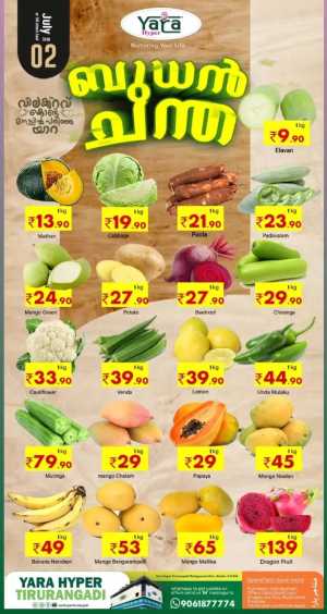 Wednesday Deal In Yara Hypermarket Malappuram
