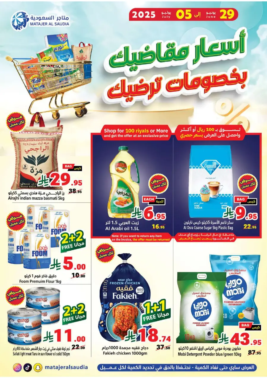 Weekly Best Deals – Shop Smart, Save More In Matajer Al Saudia undefined