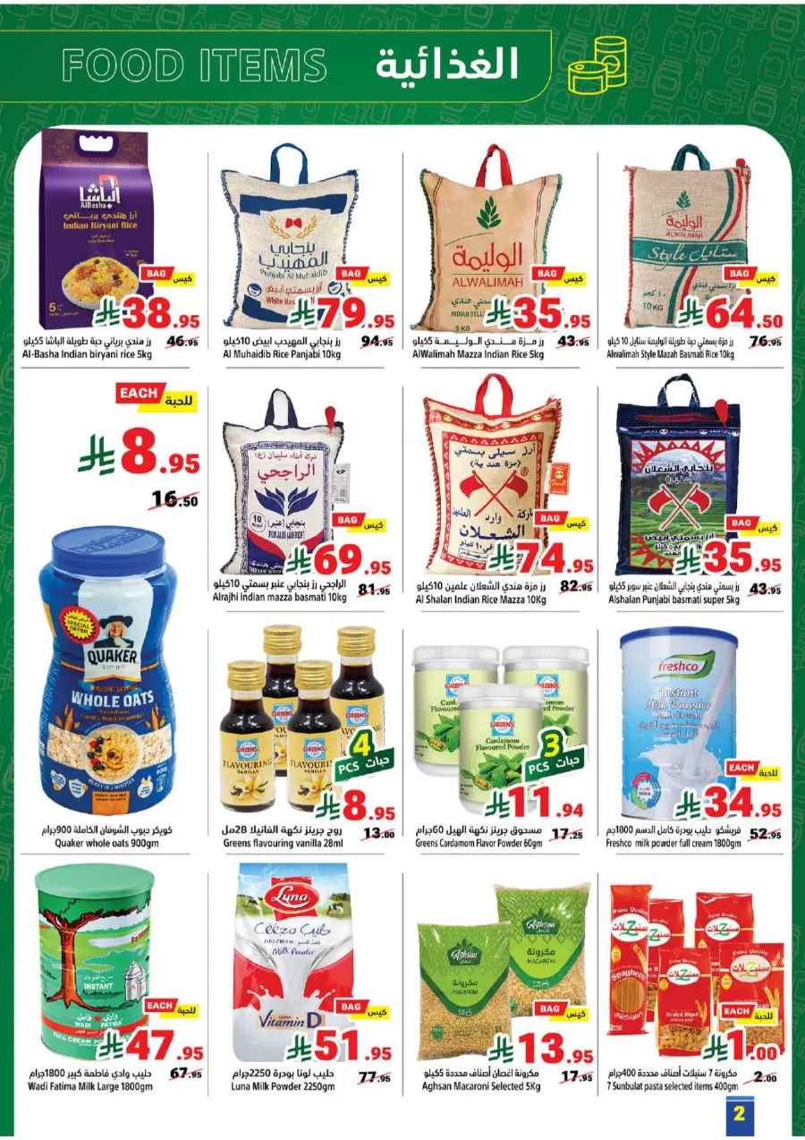 Weekly Best Deals – Shop Smart, Save More In Matajer Al Saudia undefined