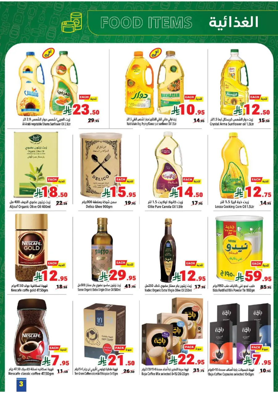 Weekly Best Deals – Shop Smart, Save More In Matajer Al Saudia undefined