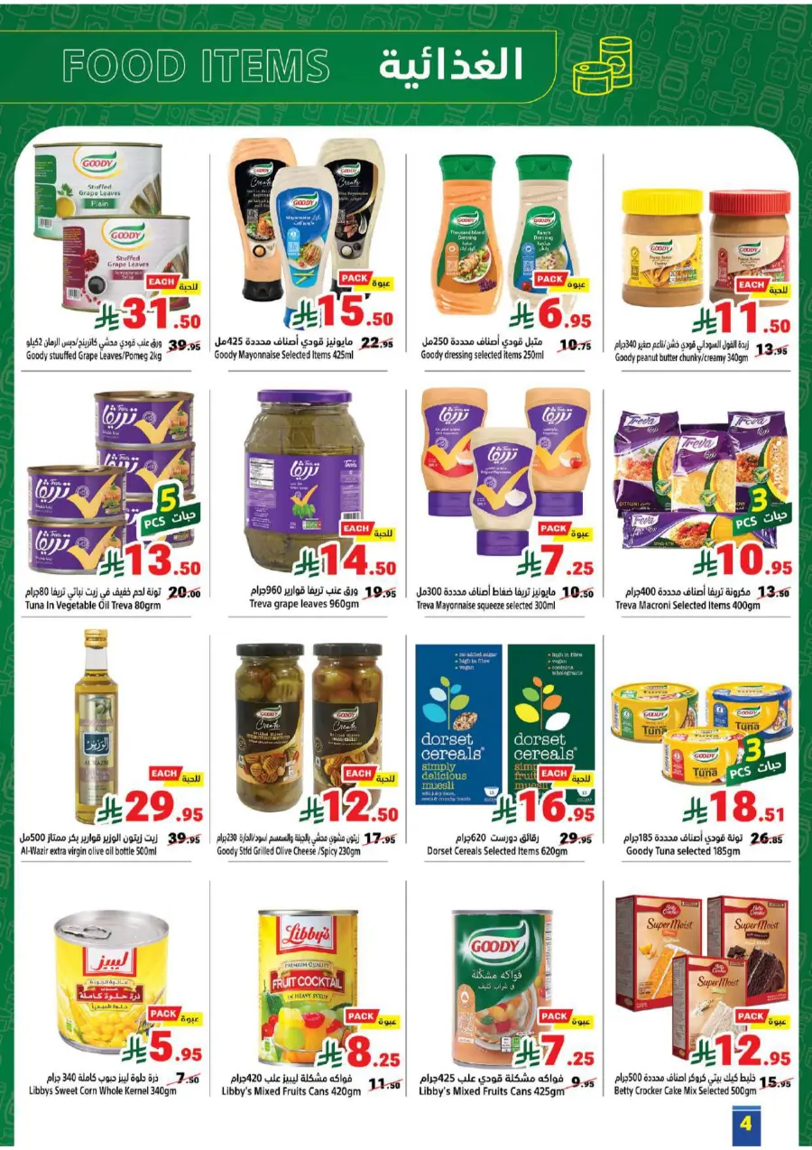 Weekly Best Deals – Shop Smart, Save More In Matajer Al Saudia undefined