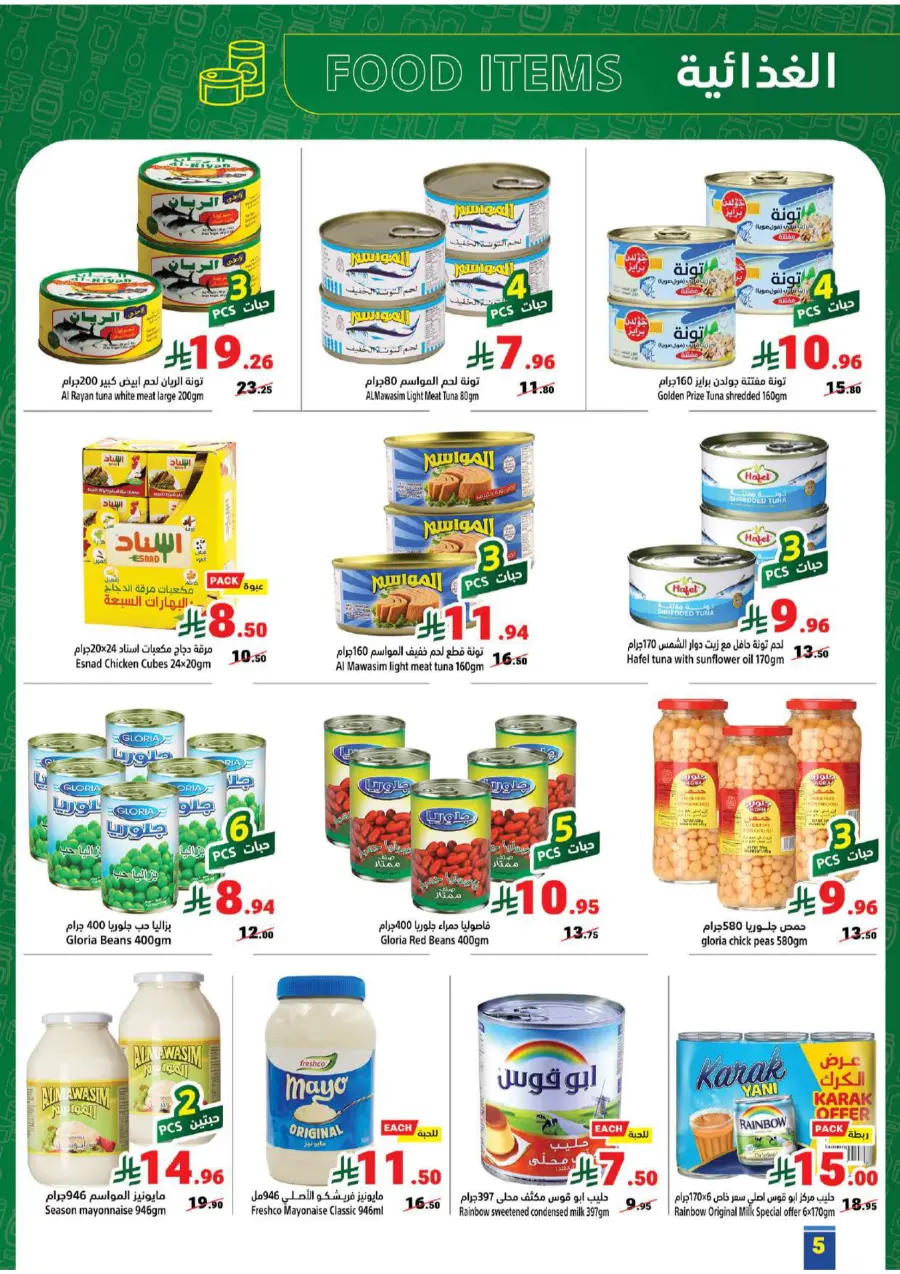 Weekly Best Deals – Shop Smart, Save More In Matajer Al Saudia undefined