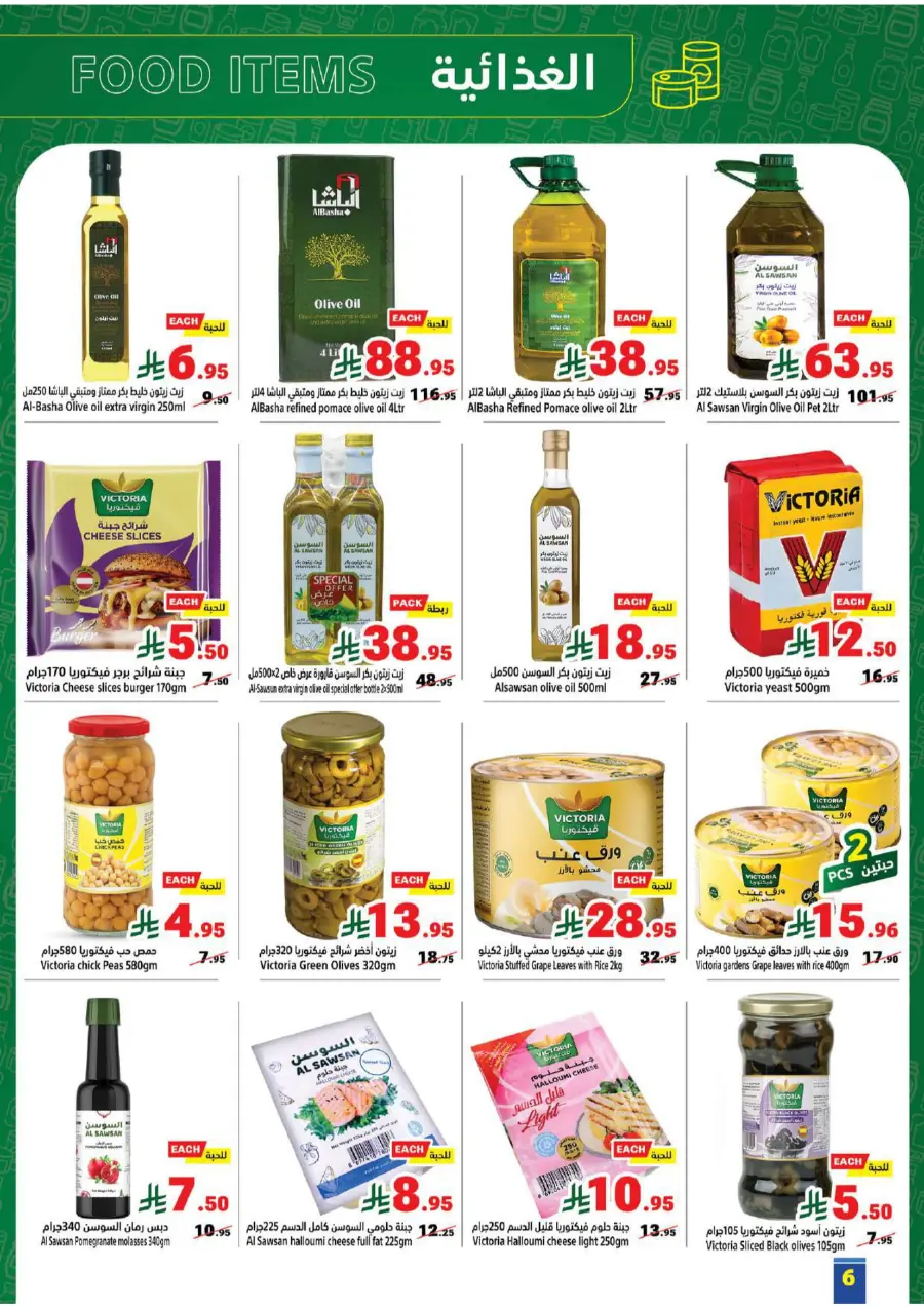 Weekly Best Deals – Shop Smart, Save More In Matajer Al Saudia undefined