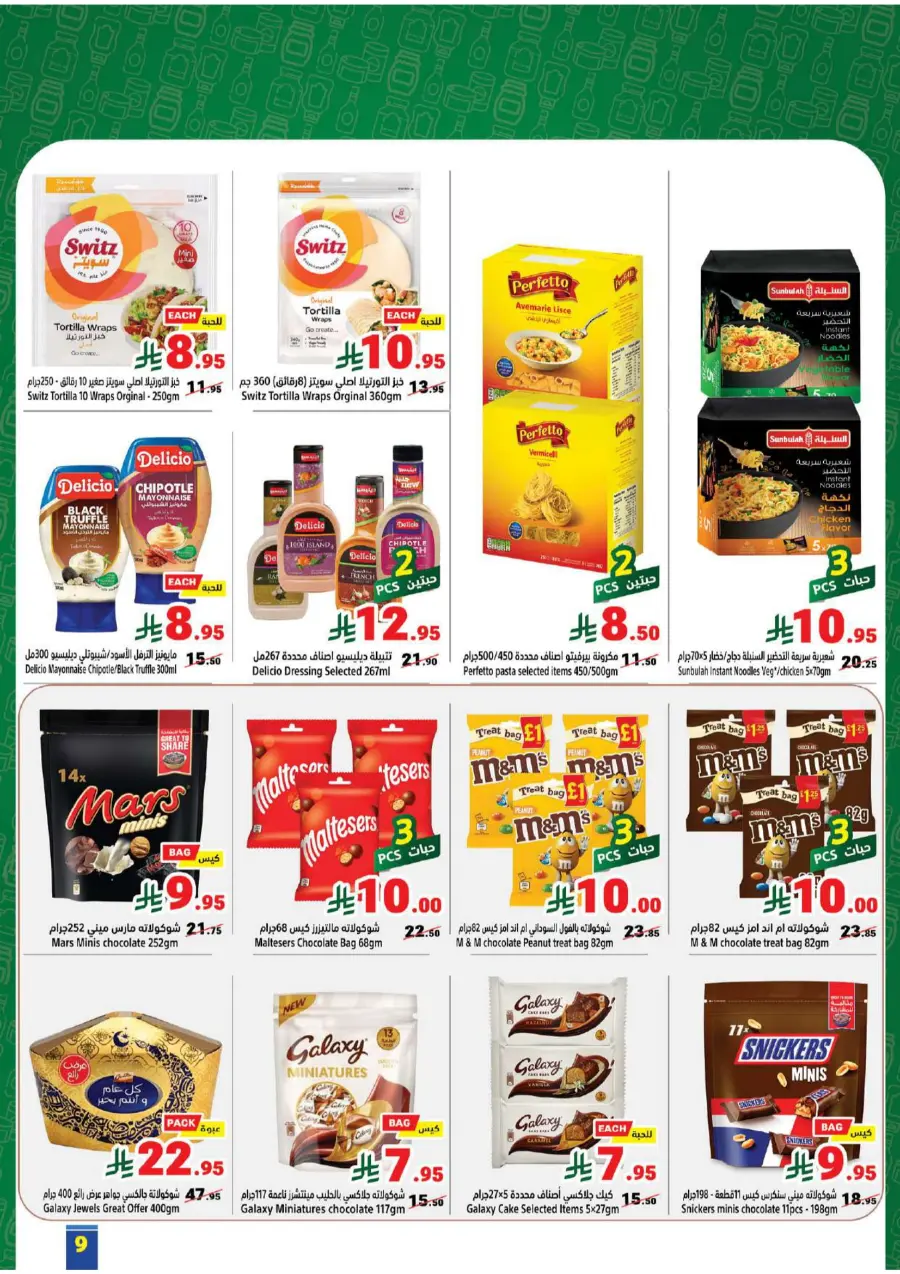 Weekly Best Deals – Shop Smart, Save More In Matajer Al Saudia undefined