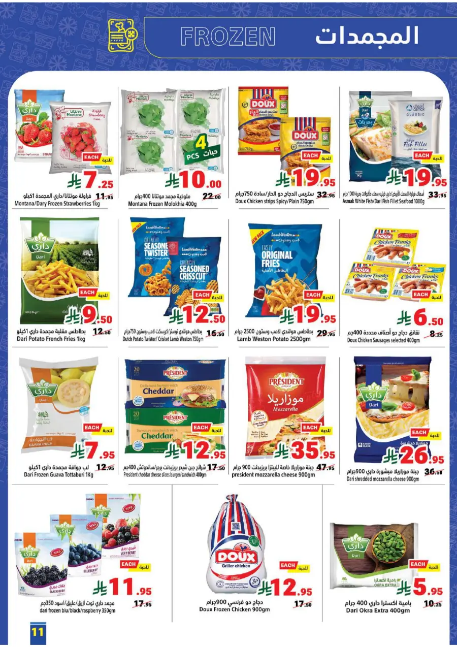 Weekly Best Deals – Shop Smart, Save More In Matajer Al Saudia undefined