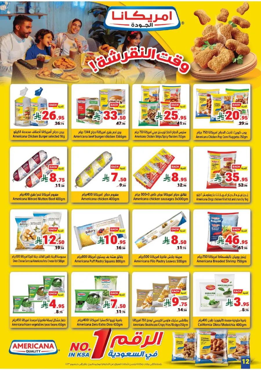 Weekly Best Deals – Shop Smart, Save More In Matajer Al Saudia undefined