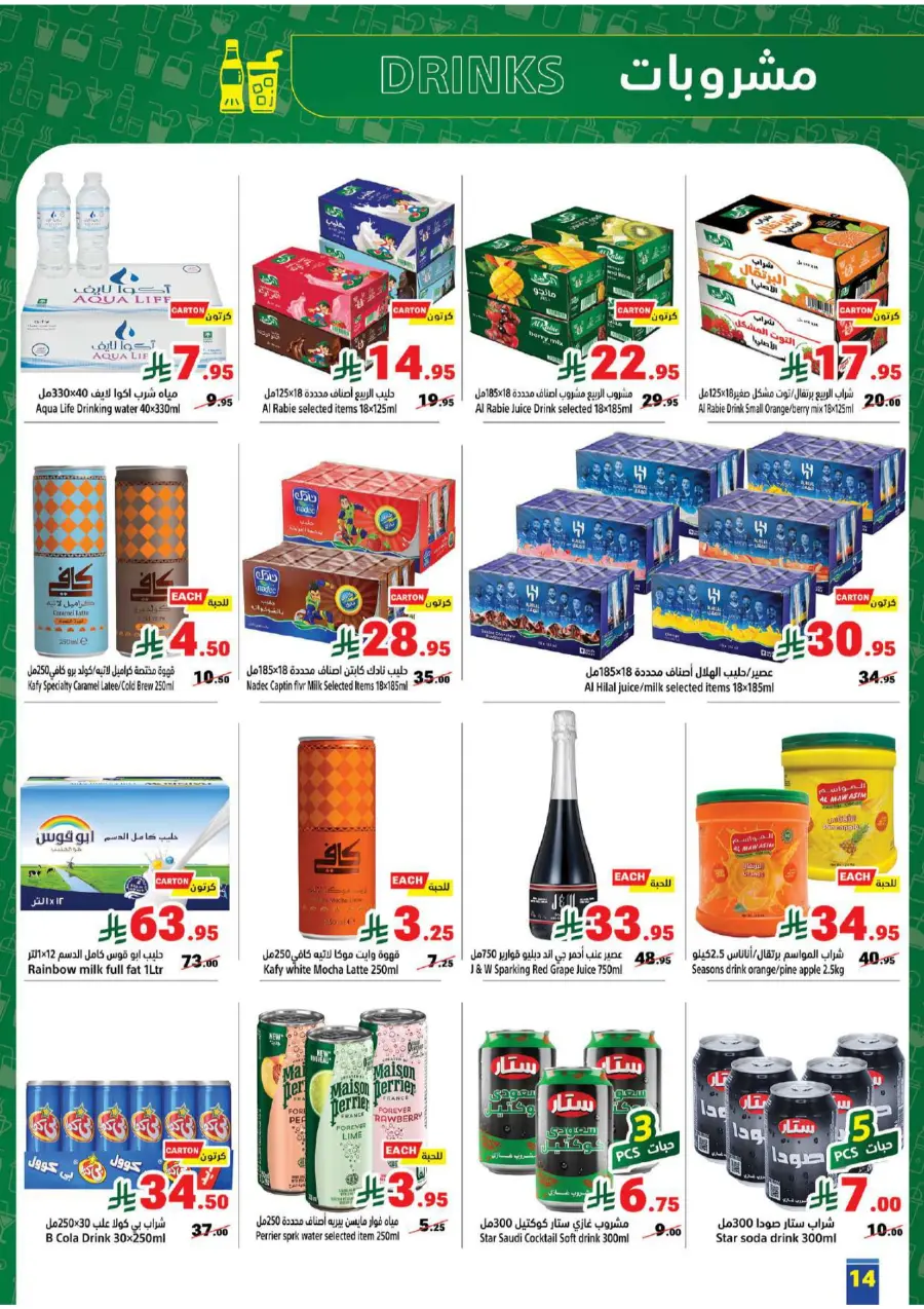 Weekly Best Deals – Shop Smart, Save More In Matajer Al Saudia undefined