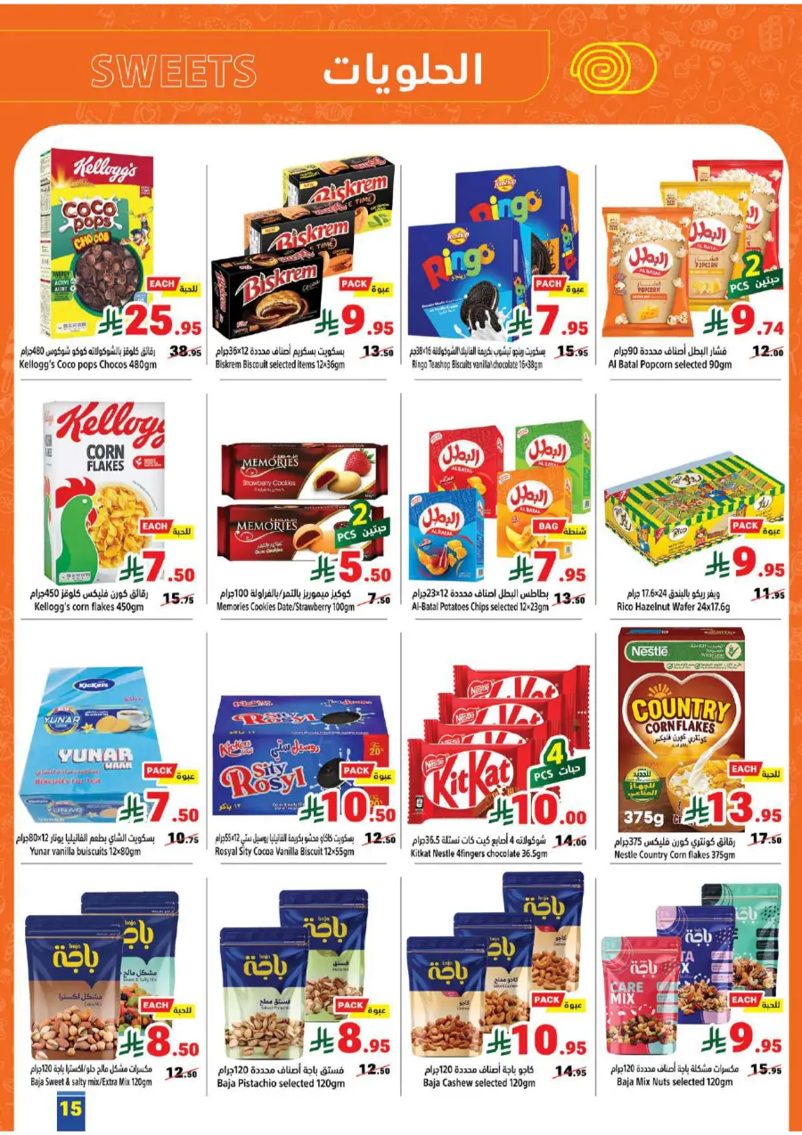 Weekly Best Deals – Shop Smart, Save More In Matajer Al Saudia undefined