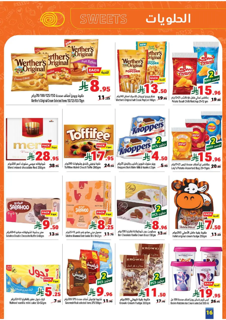 Weekly Best Deals – Shop Smart, Save More In Matajer Al Saudia undefined