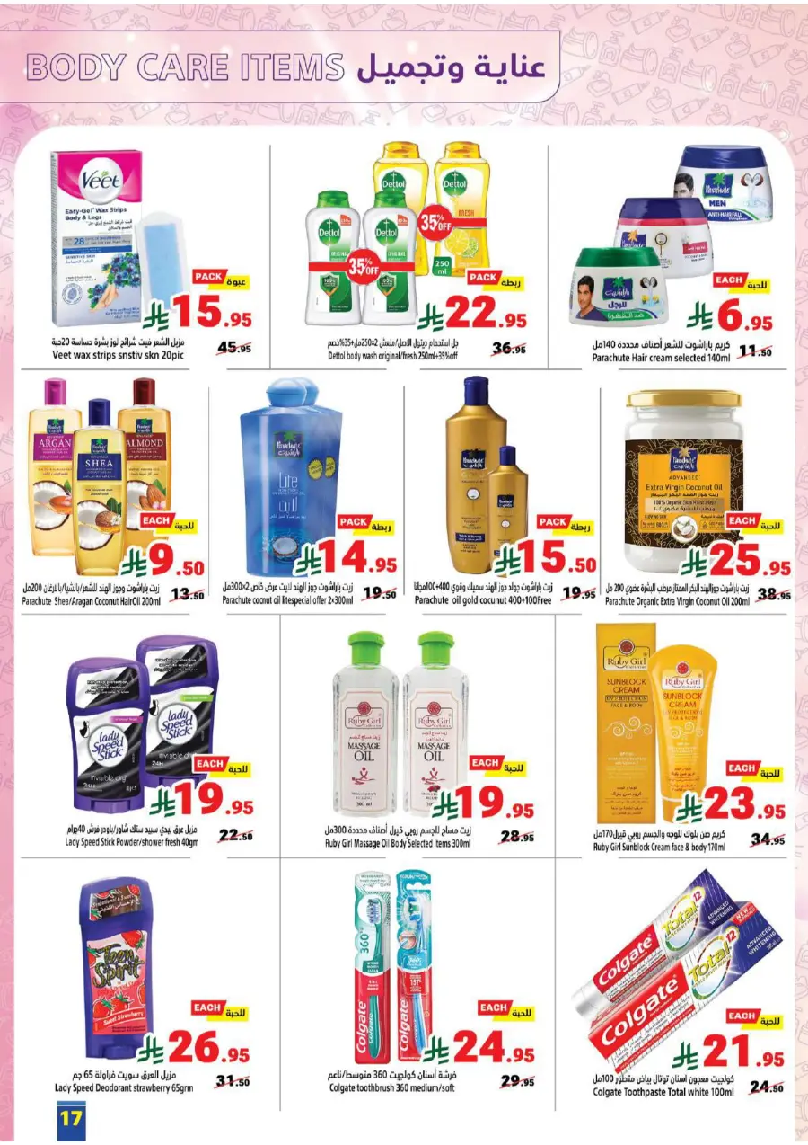 Weekly Best Deals – Shop Smart, Save More In Matajer Al Saudia undefined