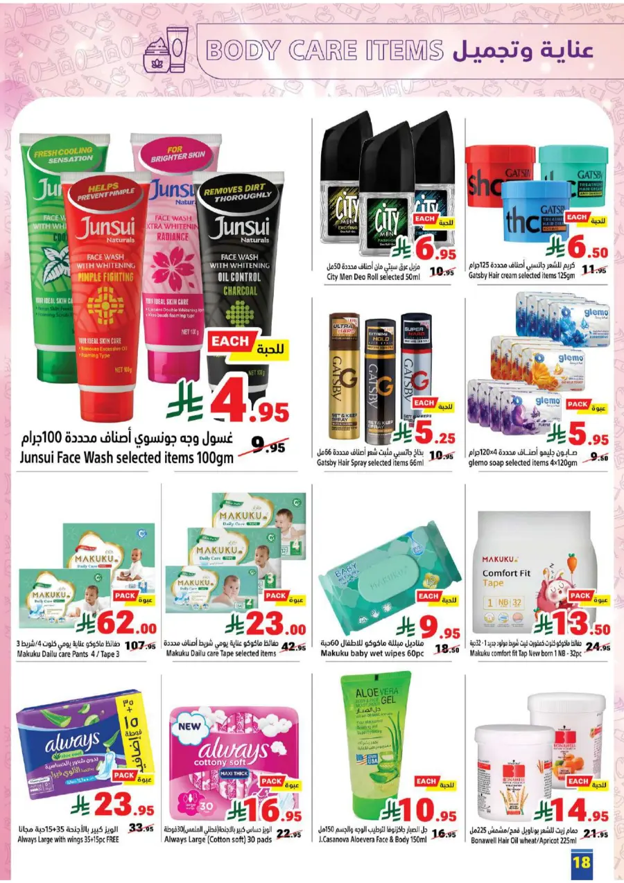 Weekly Best Deals – Shop Smart, Save More In Matajer Al Saudia undefined