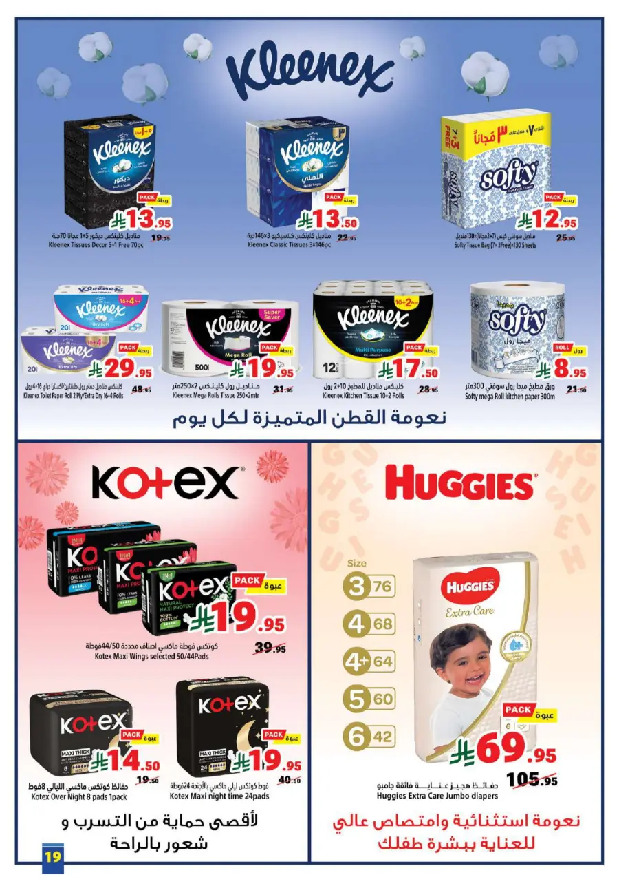 Weekly Best Deals – Shop Smart, Save More In Matajer Al Saudia undefined