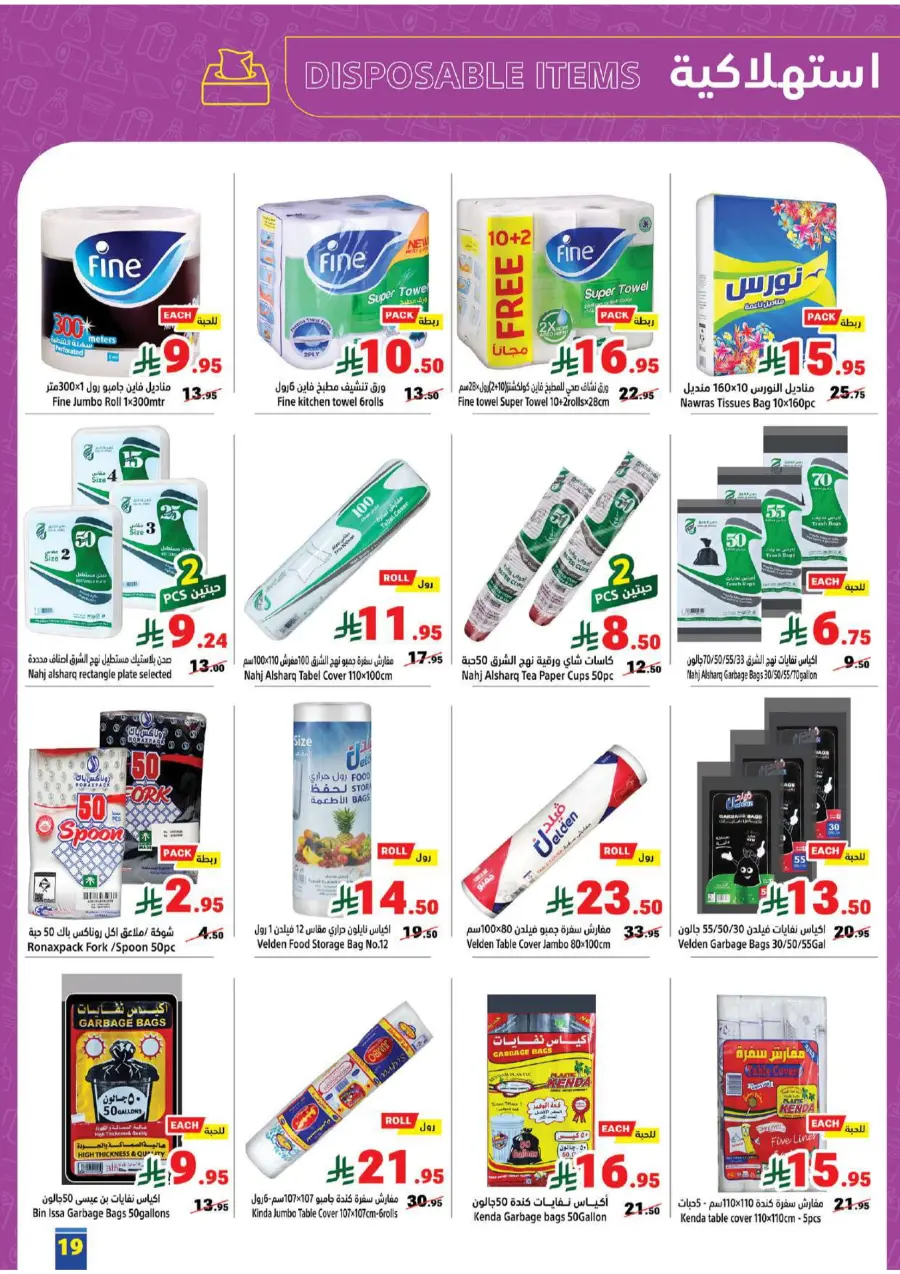 Weekly Best Deals – Shop Smart, Save More In Matajer Al Saudia undefined