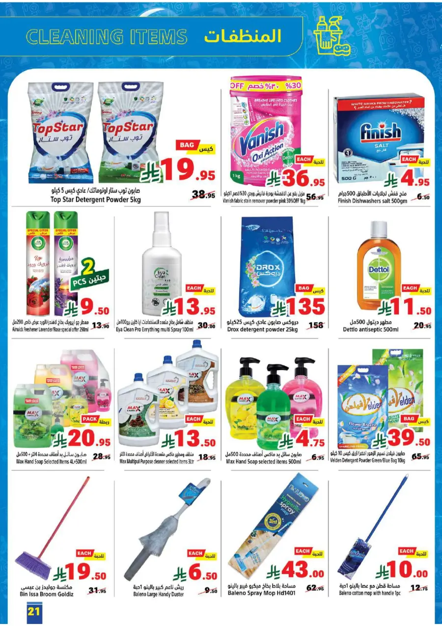 Weekly Best Deals – Shop Smart, Save More In Matajer Al Saudia undefined