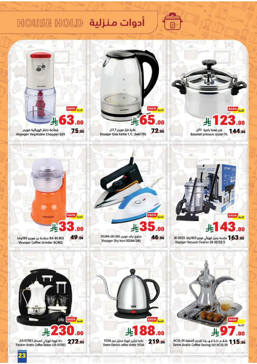 Weekly Best Deals – Shop Smart, Save More In Matajer Al Saudia undefined