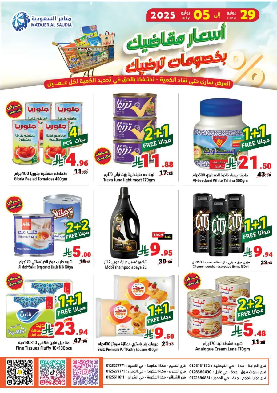 Weekly Best Deals – Shop Smart, Save More In Matajer Al Saudia undefined