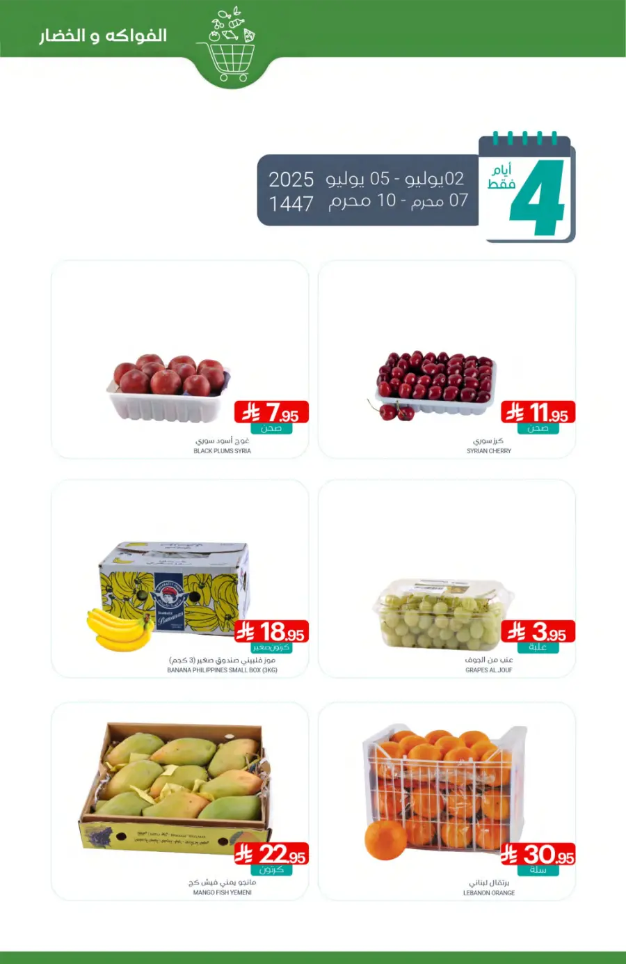 Weekly Best Offers – Shop Now! In Muntazah undefined