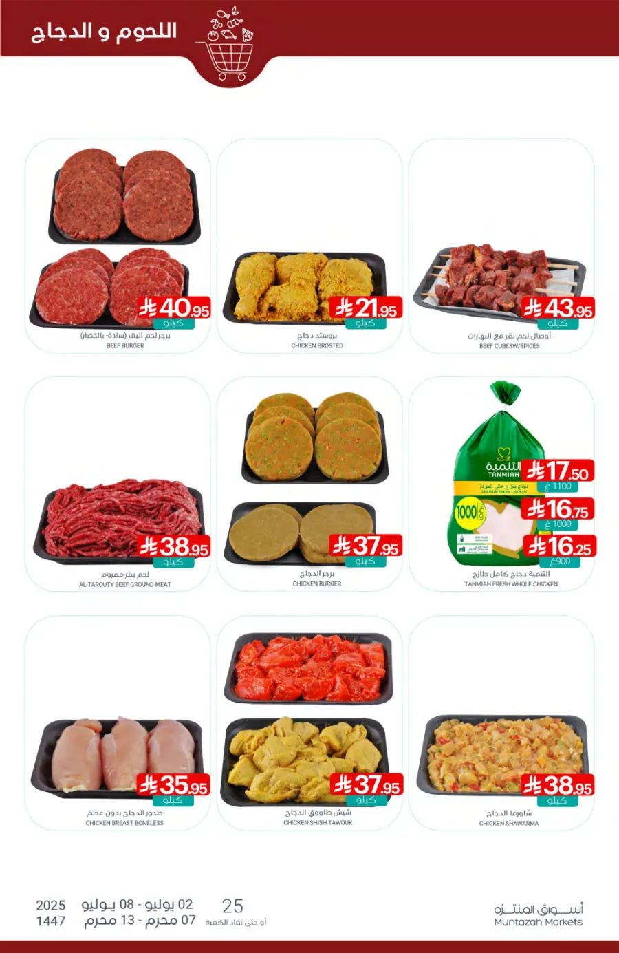 Weekly Best Offers – Shop Now! In Muntazah undefined