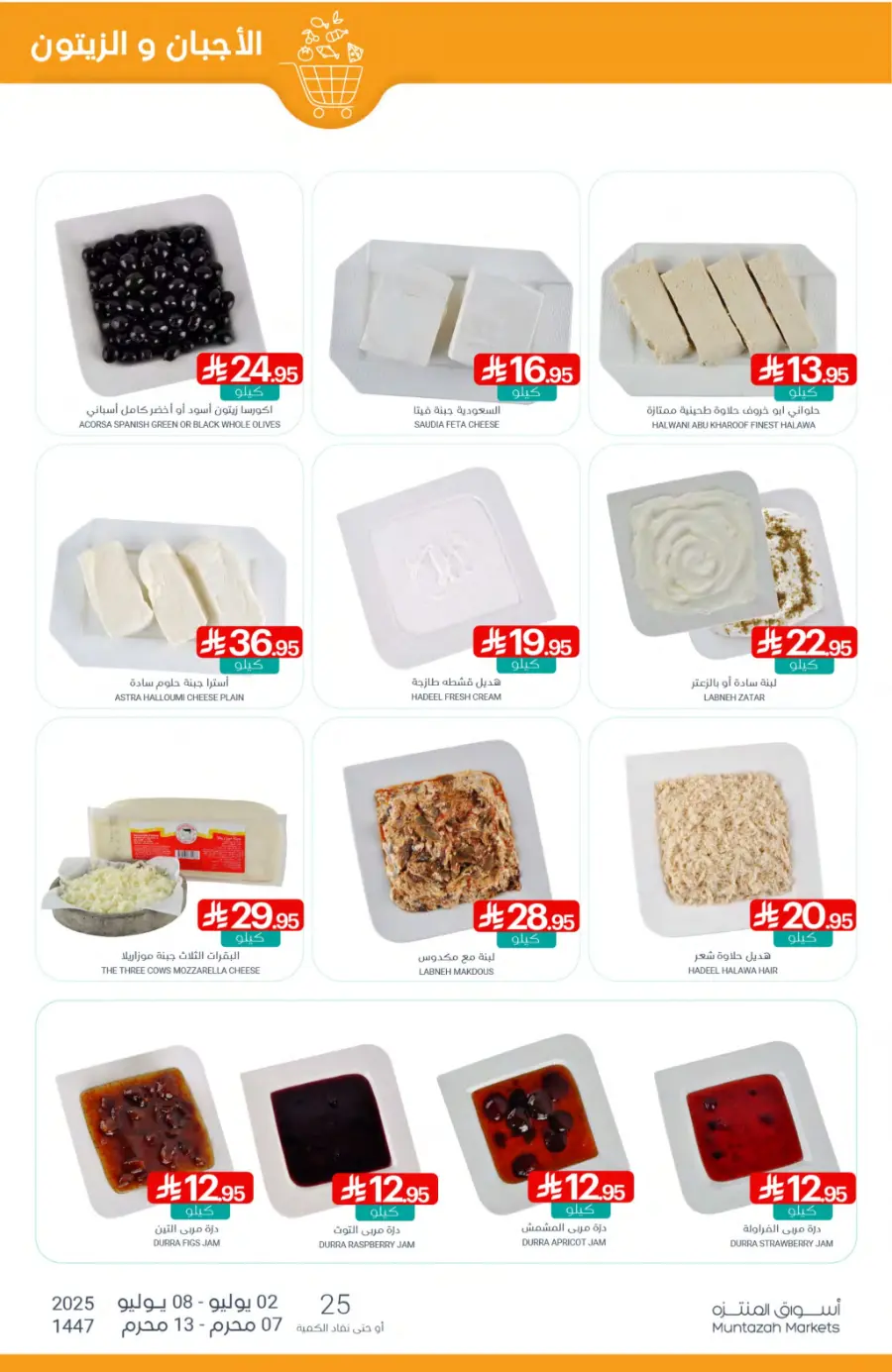 Weekly Best Offers – Shop Now! In Muntazah undefined