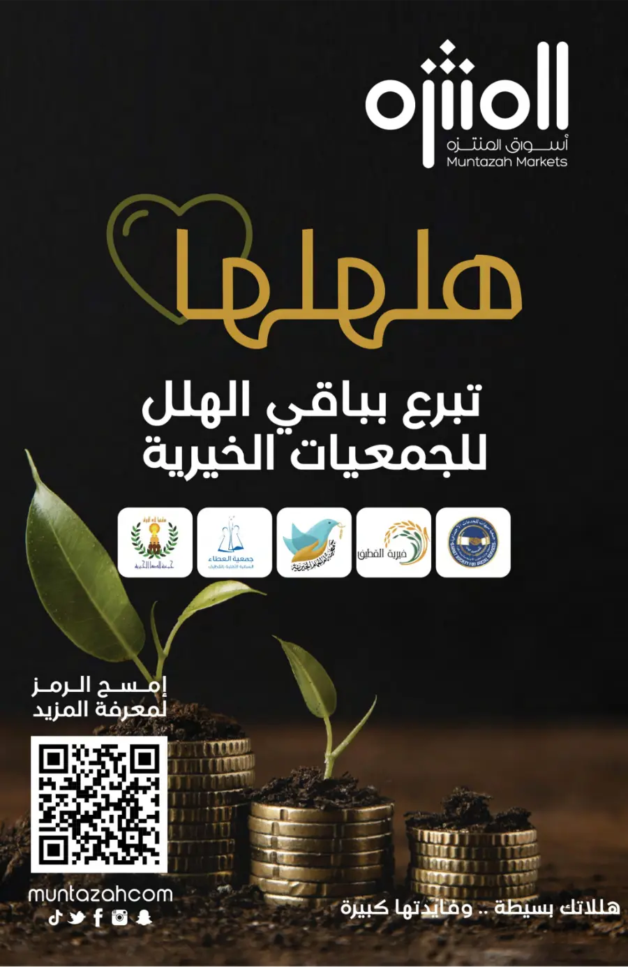 Weekly Best Offers – Shop Now! In Muntazah undefined