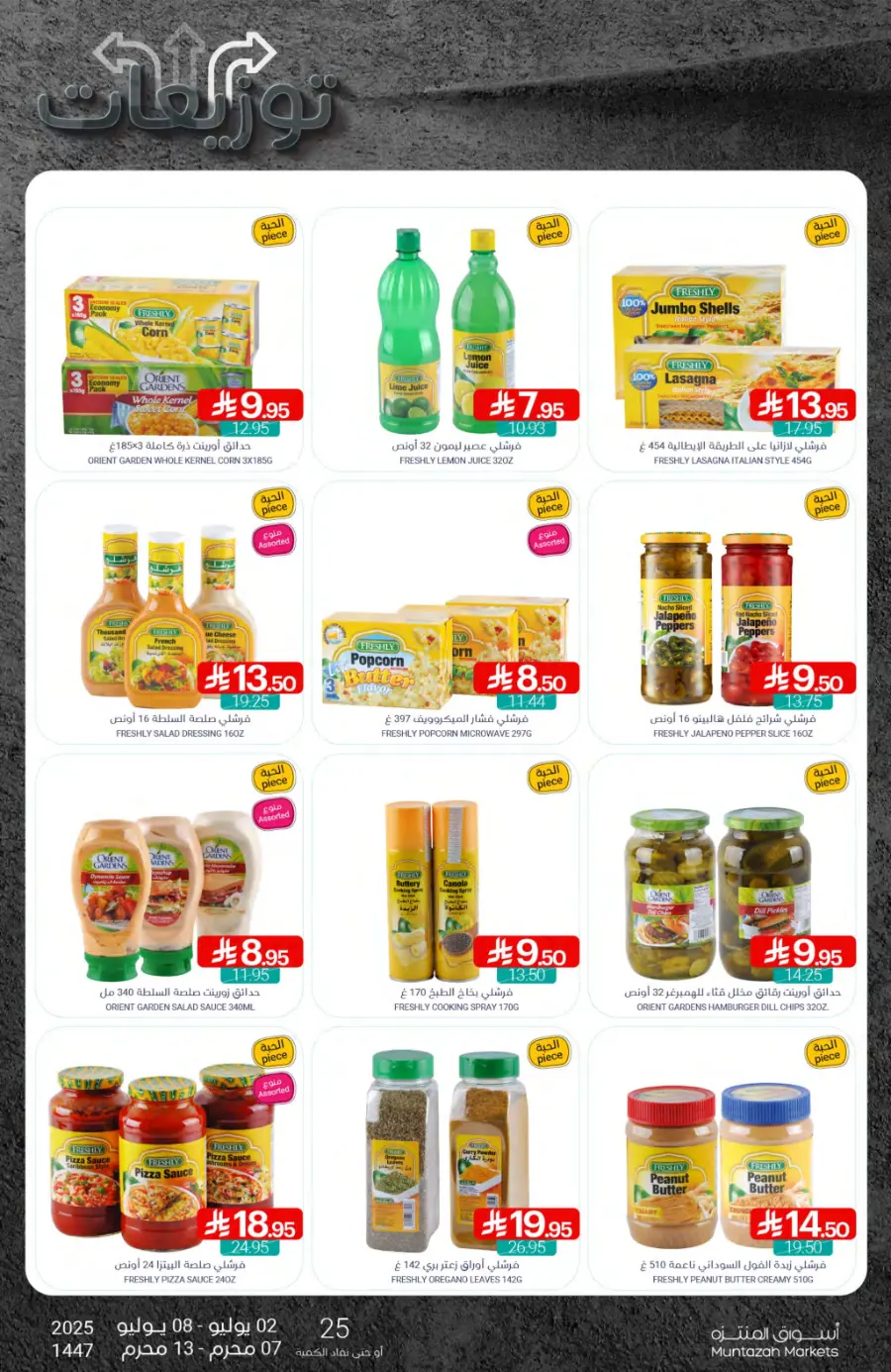 Weekly Best Offers – Shop Now! In Muntazah undefined
