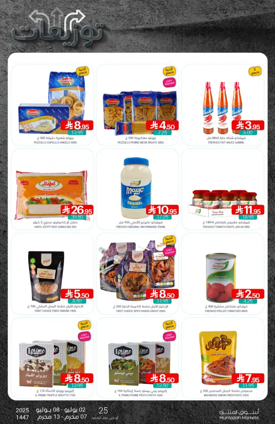 Weekly Best Offers – Shop Now! In Muntazah undefined