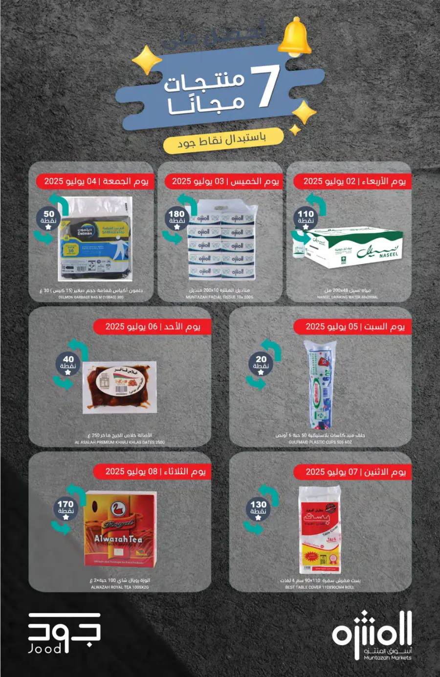 Weekly Best Offers – Shop Now! In Muntazah undefined