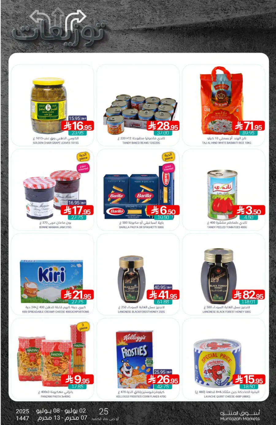 Weekly Best Offers – Shop Now! In Muntazah undefined