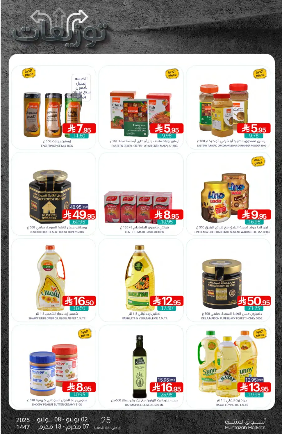 Weekly Best Offers – Shop Now! In Muntazah undefined