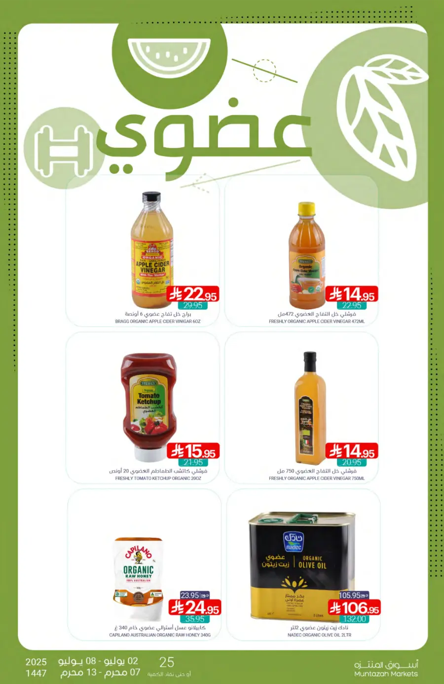 Weekly Best Offers – Shop Now! In Muntazah undefined