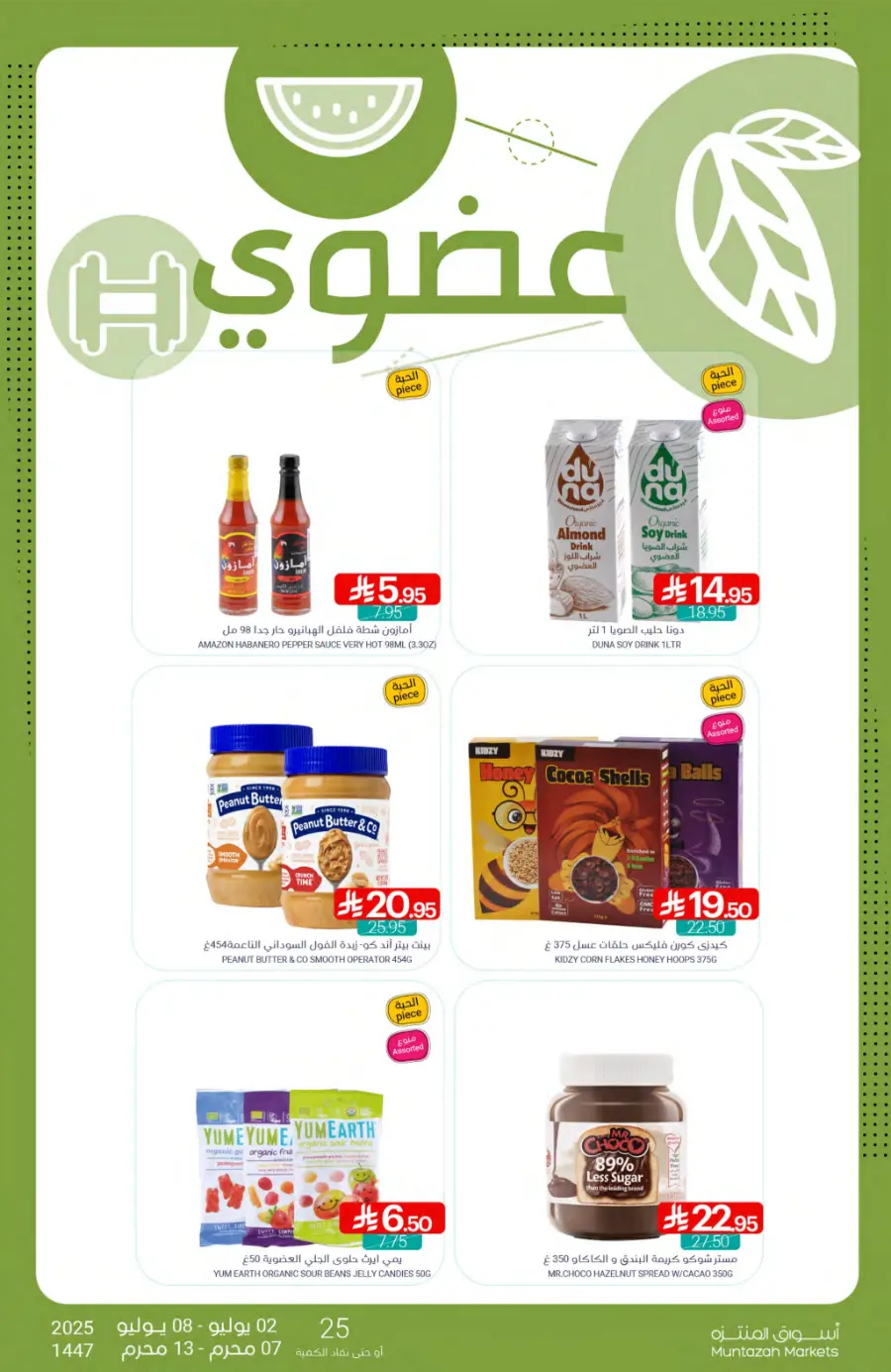 Weekly Best Offers – Shop Now! In Muntazah undefined
