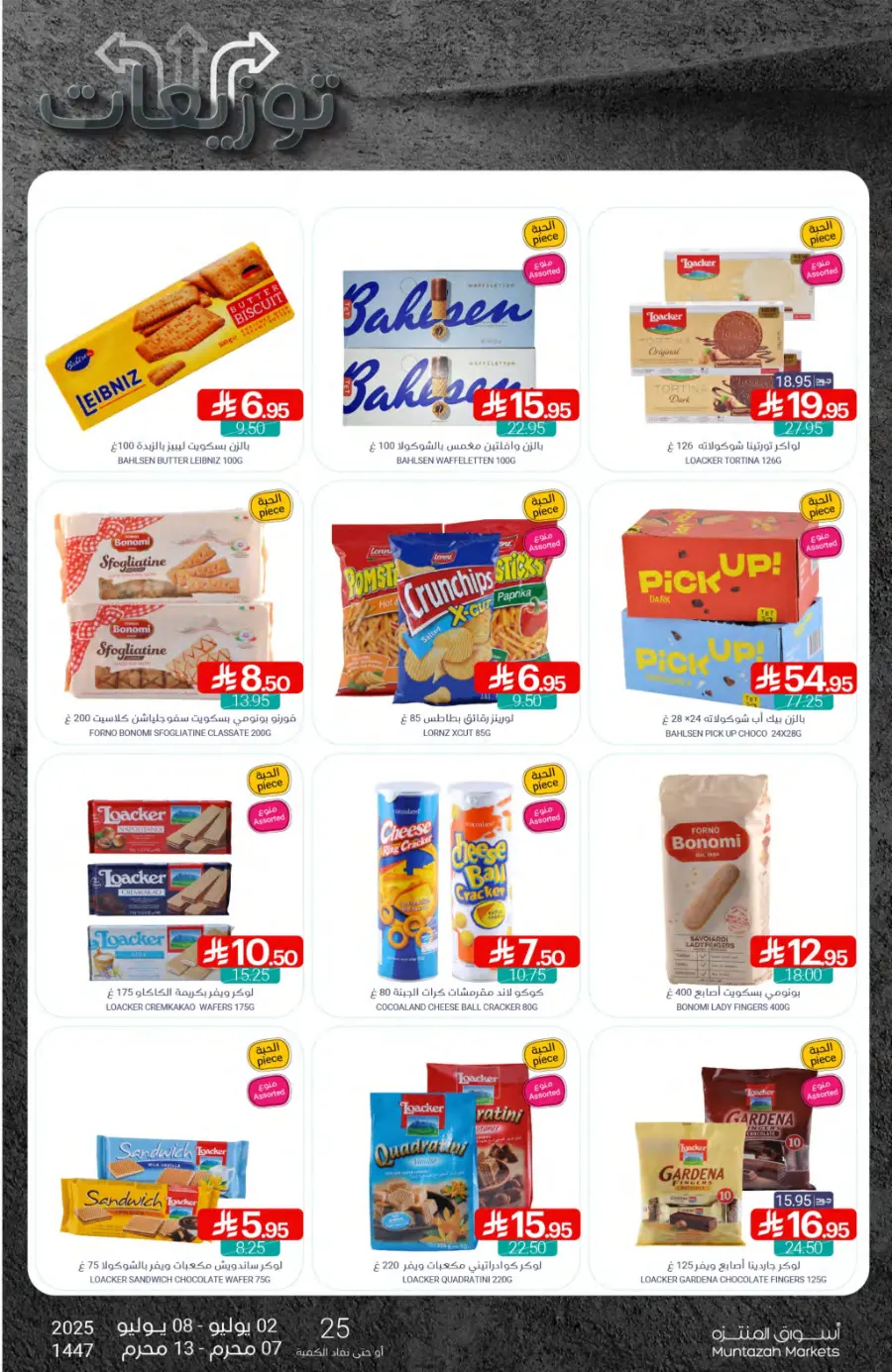 Weekly Best Offers – Shop Now! In Muntazah undefined