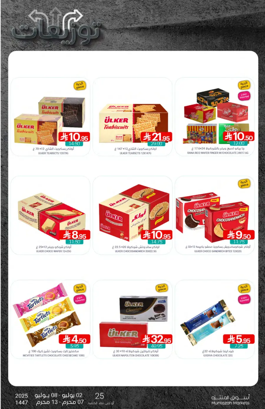 Weekly Best Offers – Shop Now! In Muntazah undefined