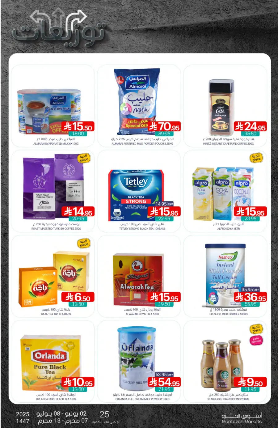 Weekly Best Offers – Shop Now! In Muntazah undefined