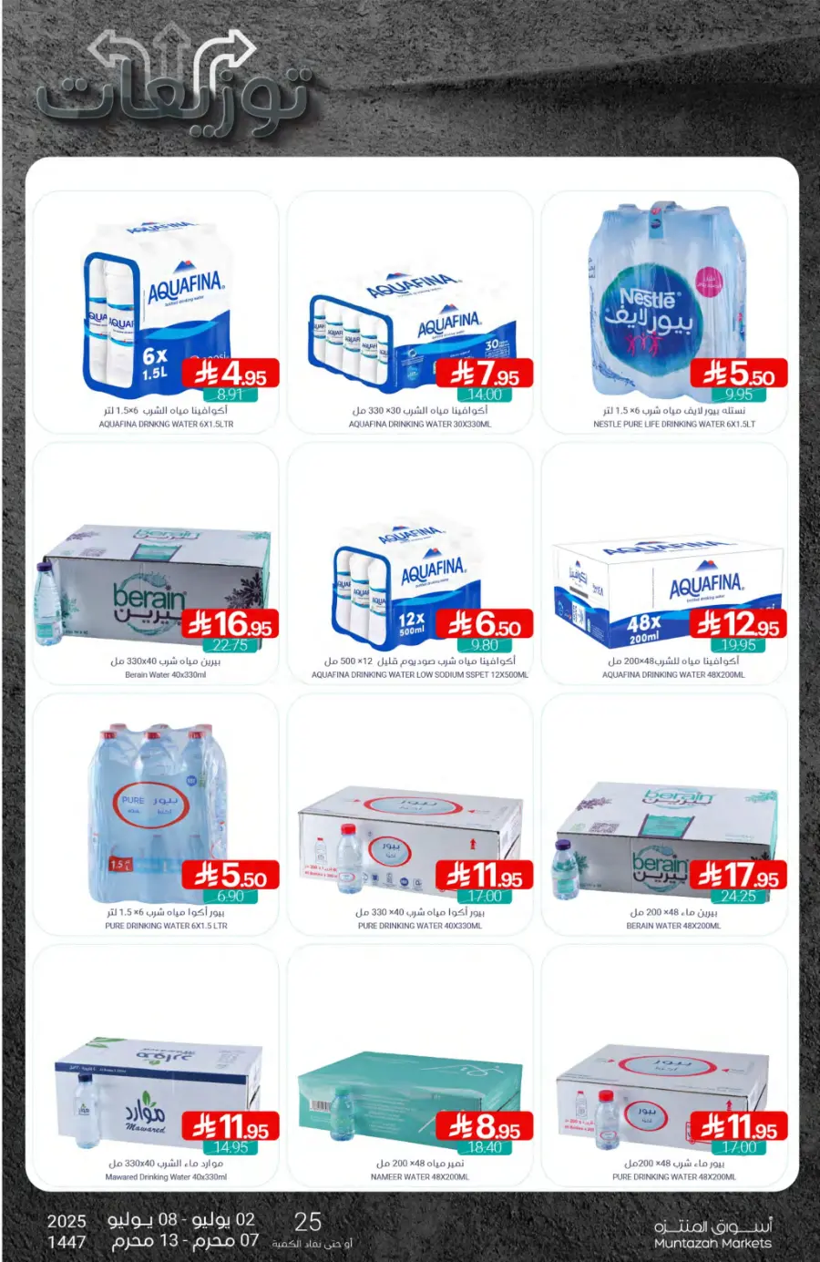 Weekly Best Offers – Shop Now! In Muntazah undefined