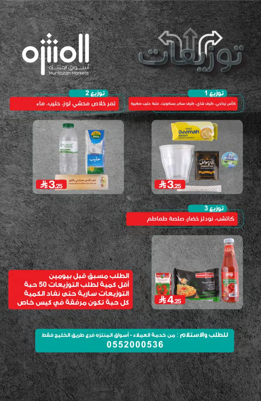 Weekly Best Offers – Shop Now! In Muntazah undefined