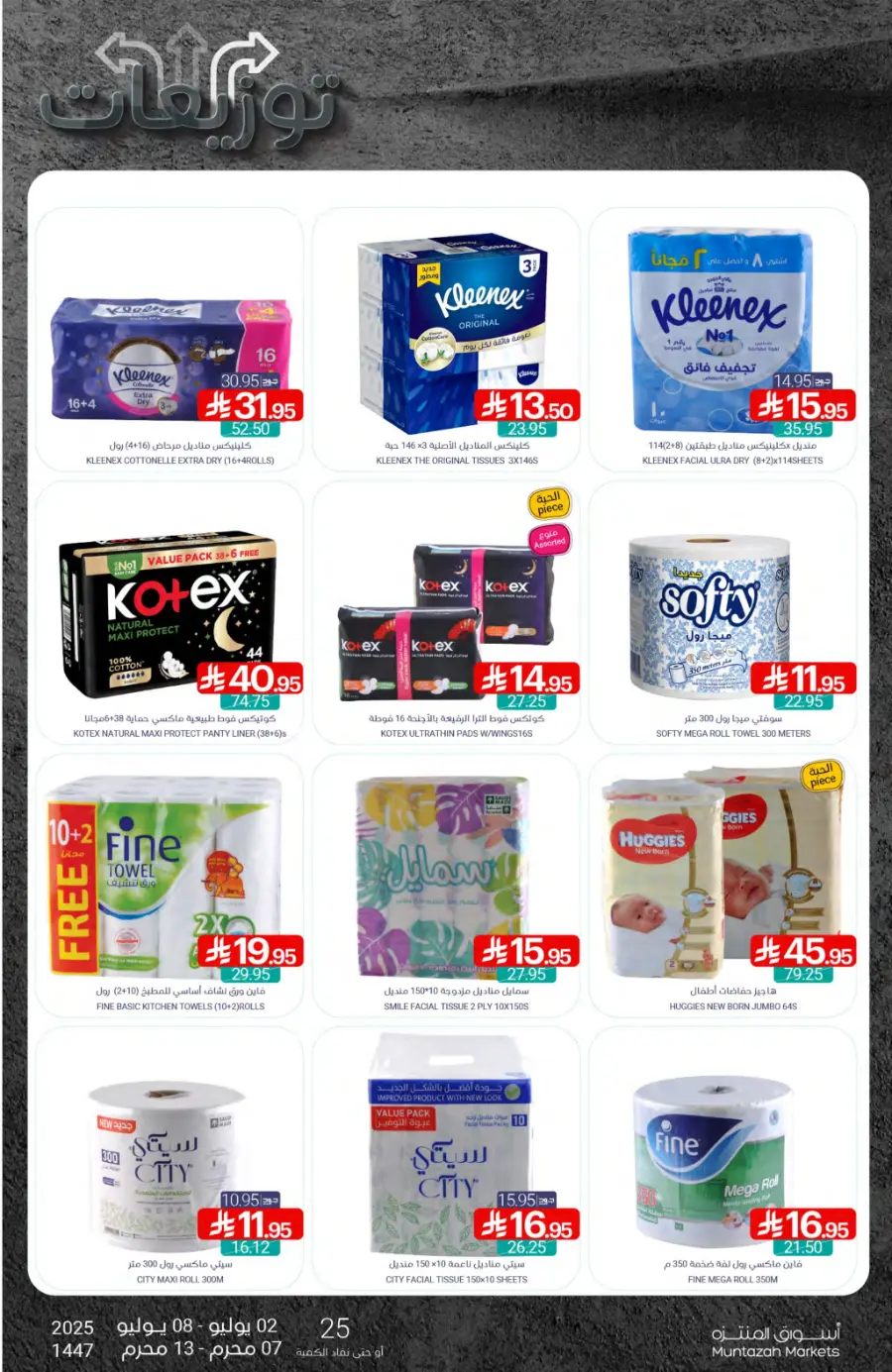 Weekly Best Offers – Shop Now! In Muntazah undefined