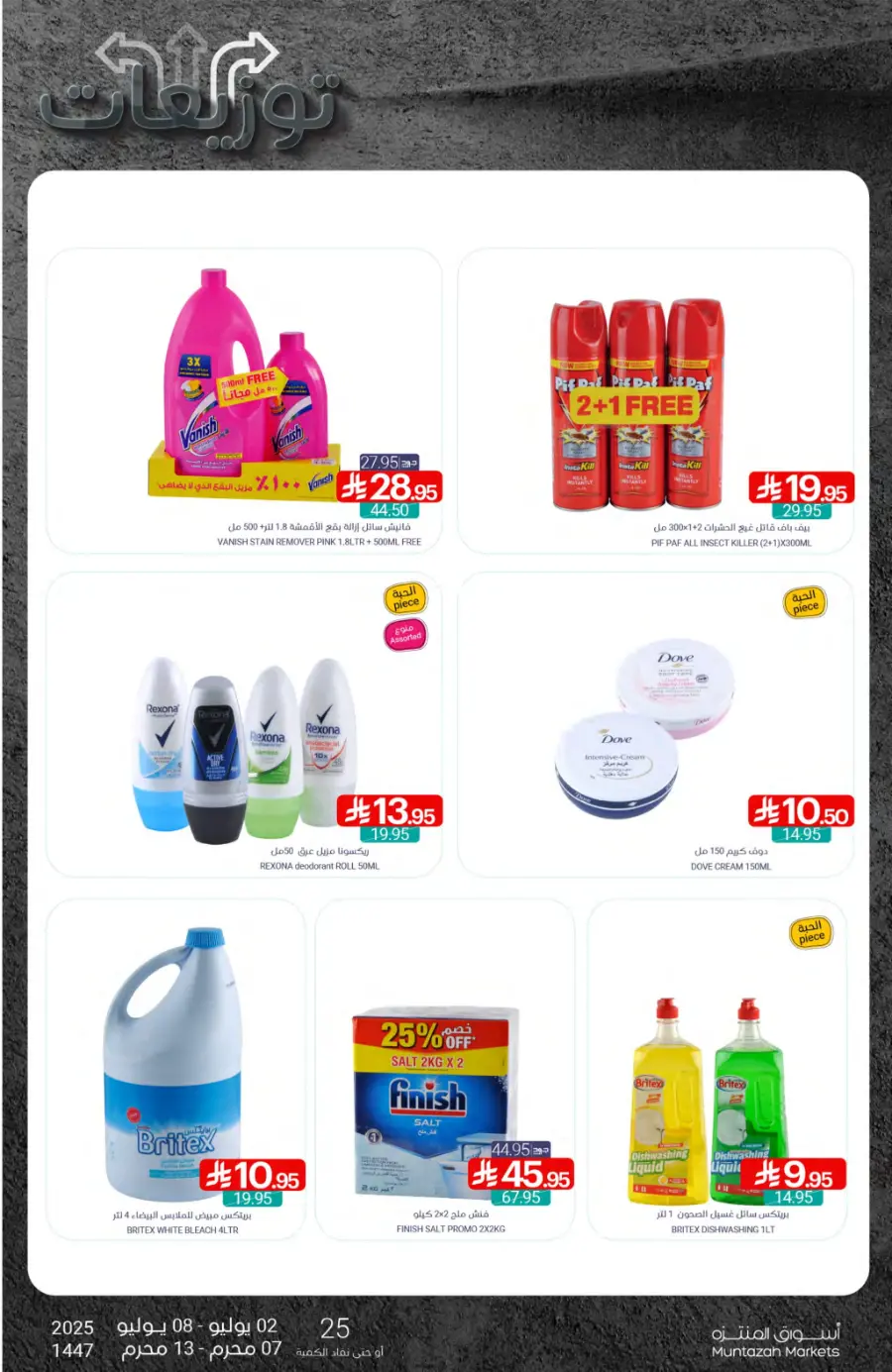 Weekly Best Offers – Shop Now! In Muntazah undefined