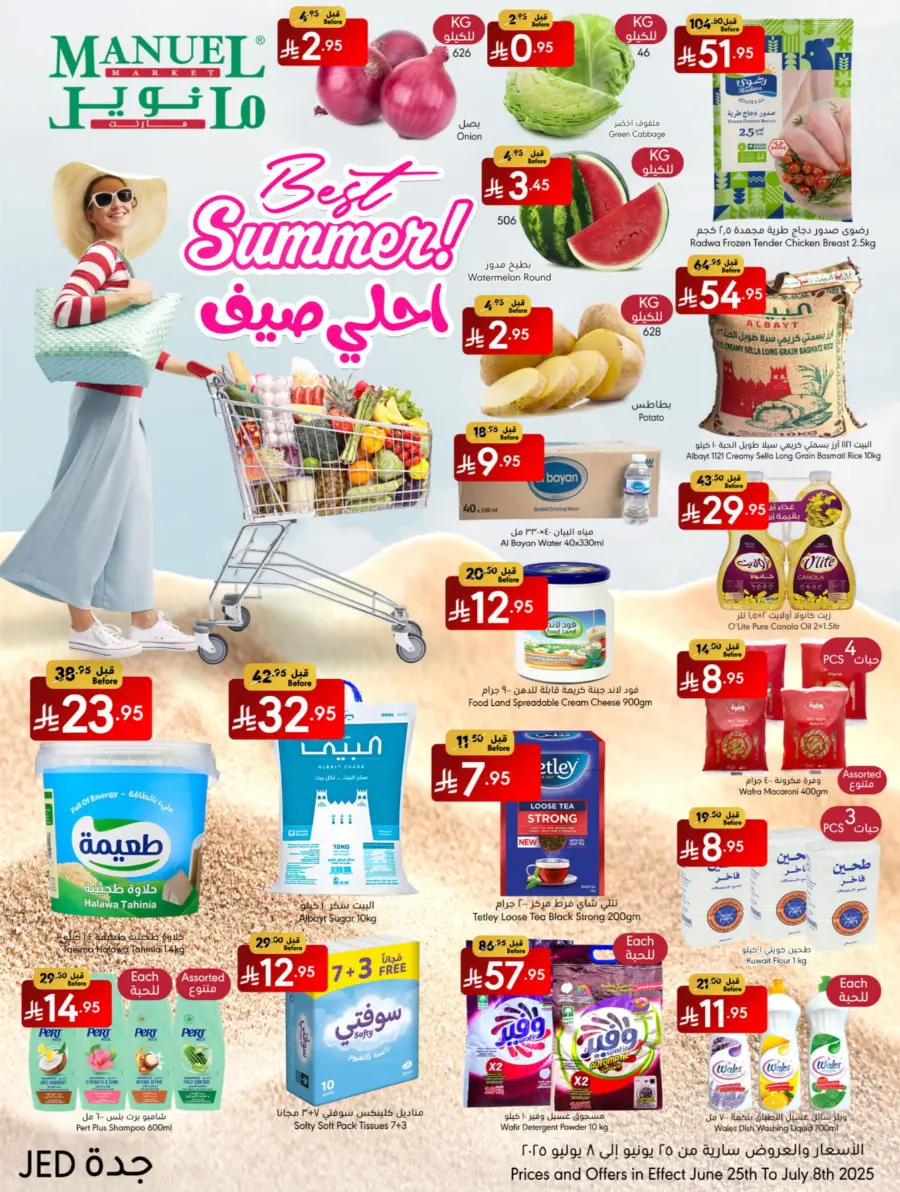 Best Summer Deals! In Manuel Market undefined