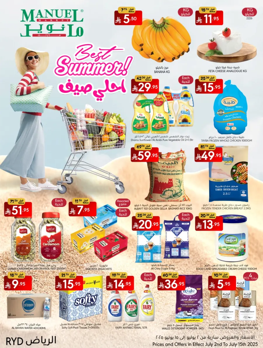 Best Summer Deals! In Manuel Market undefined